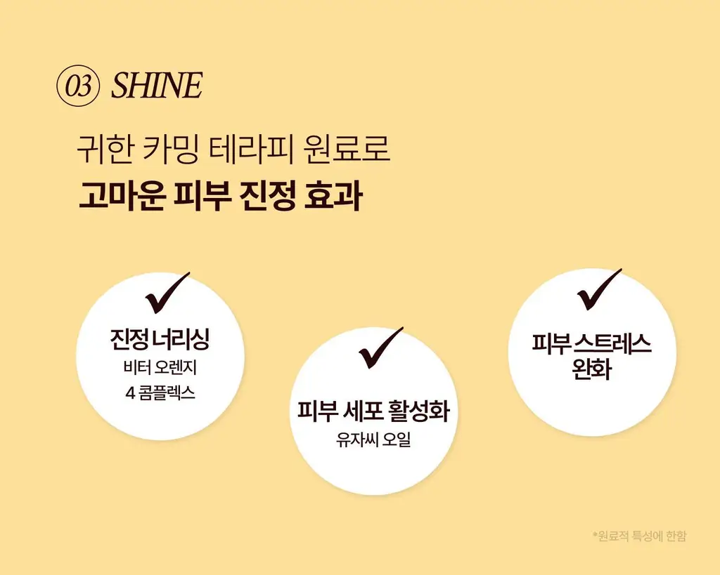 [NEW/이주빈PICK] 티엘라 퍼퓸 너리싱 바디크림 200ml 3종 택 1 상세페이지 78